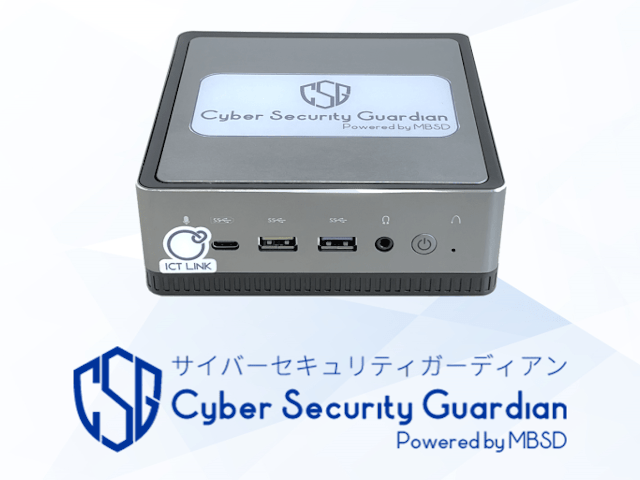 SSL暗号化通信も検知・自動遮断するセキュリティ対策製品