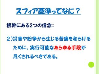 トイレの数より大事なこと スフィア基準の基本 ご存知ですか アウトドア流防災ガイド あんどうりすの 防災 減災りす便り リスク対策 Com 新建新聞社