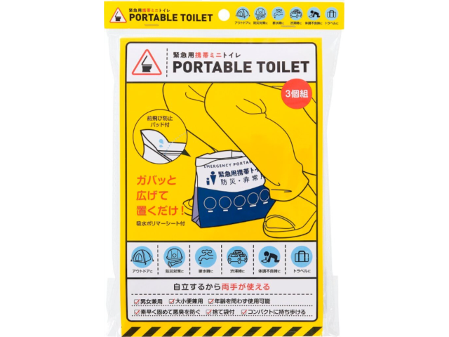 広げて置くだけで自立する携帯ミニトイレ