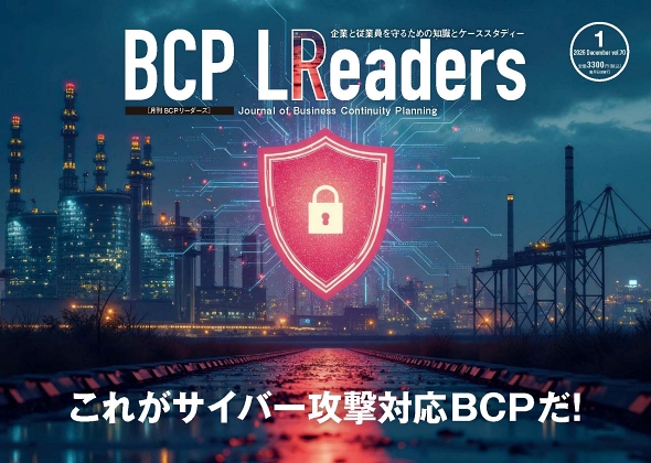 リスク対策.PROライト会員用ダウンロードページ