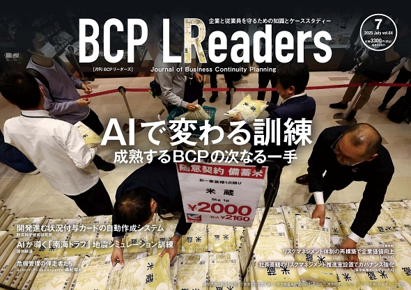 リスク対策.PROライト会員用ダウンロードページ