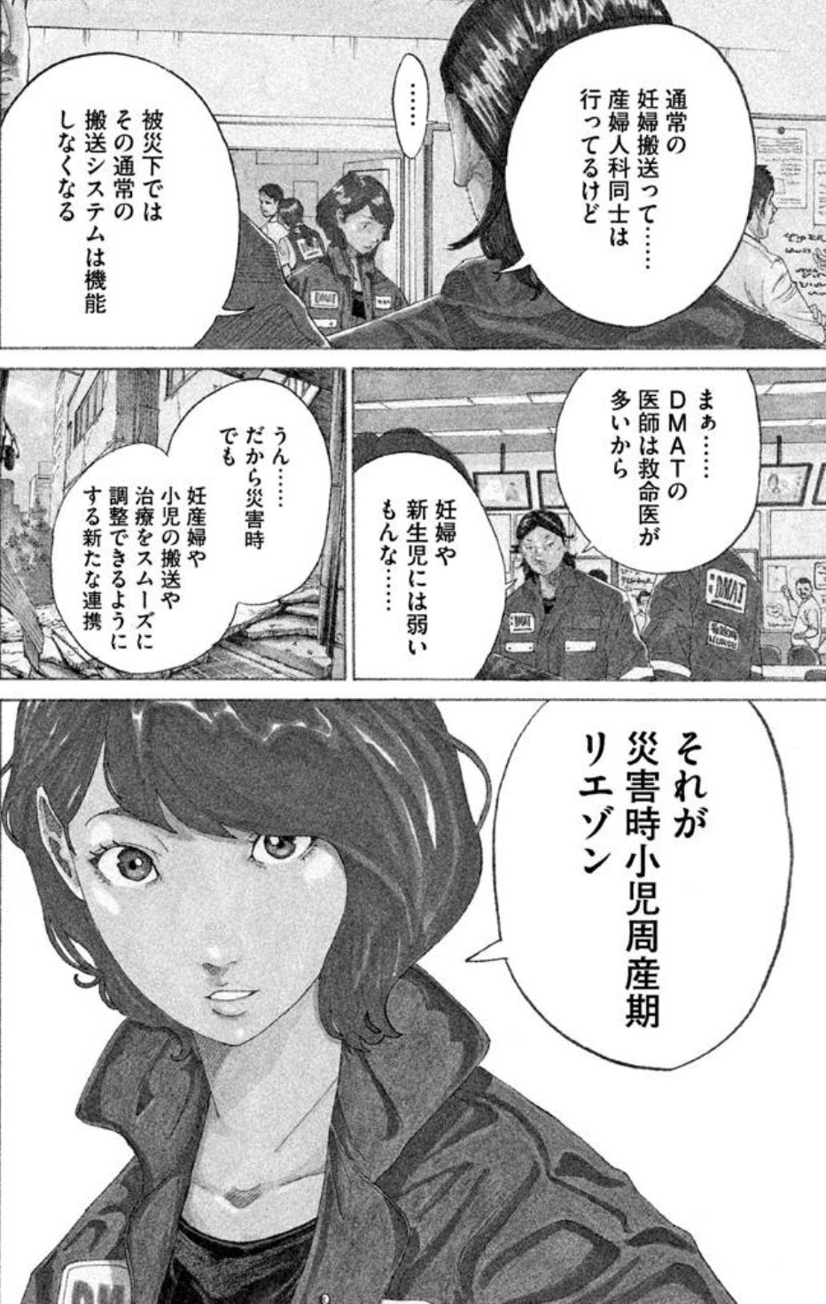 3 11前に読んでほしいマンガ コウノドリ アウトドア流防災ガイド あんどうりすの 防災 減災りす便り リスク対策 Com 新建新聞社