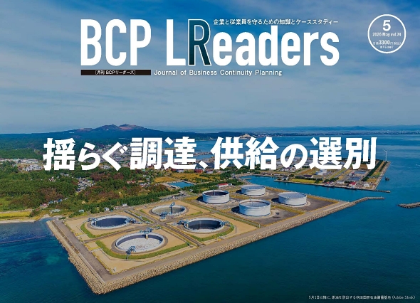 リスク対策.PROライト会員用ダウンロードページ