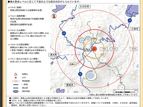 硫黄山噴火、警戒レベル３に引き上げ