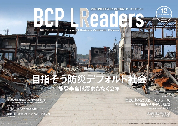 リスク対策.PROライト会員用ダウンロードページ