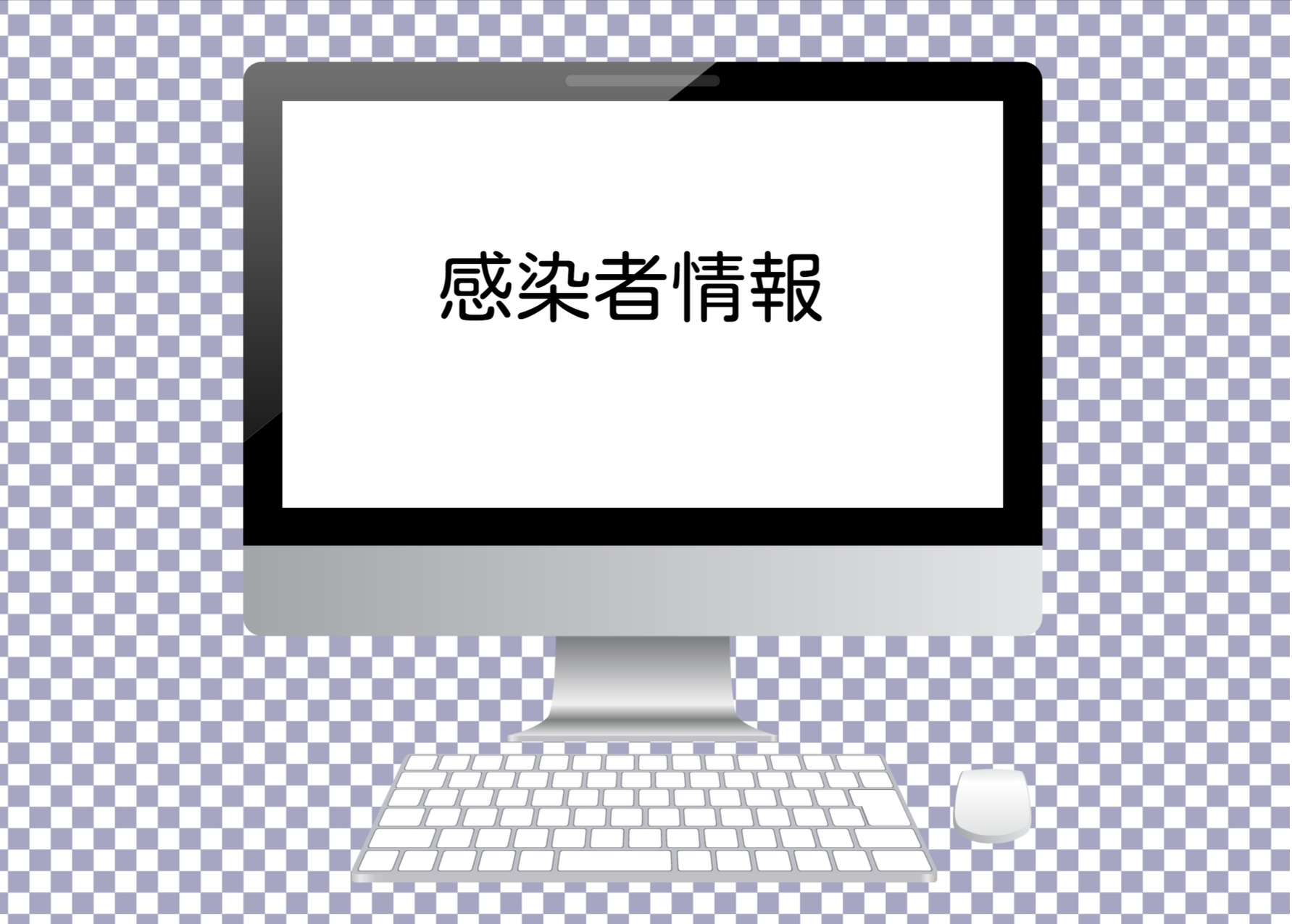 社内に感染者が出たらホームページで公表しますか？