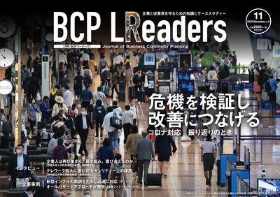 2020年11月号 コロナ振り返り