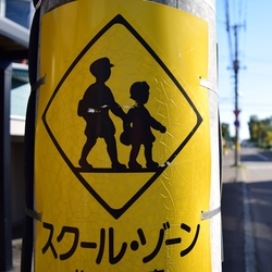 番外編：川崎殺傷事件について