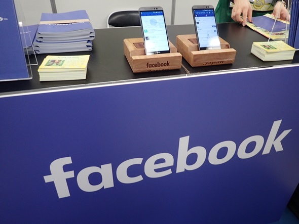 フェイスブック、日本防災行事に初出展