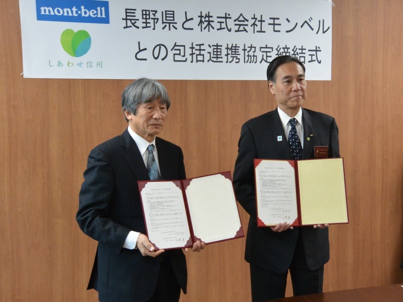 モンベルと長野県が災害対応で協定