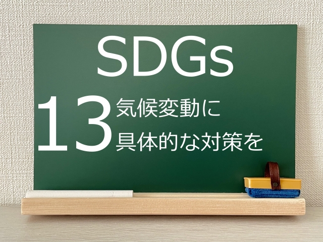達成の見込みがあるゴールはわずか15％