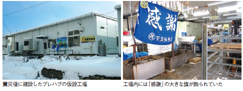 特集2-2　悲しみを乗り越え水産業を守る ど真ん中・おおつち協同組合