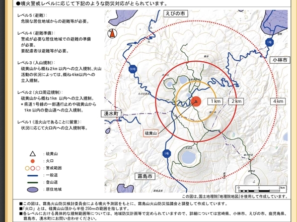 気象庁、霧島山の噴火警戒レベル２に