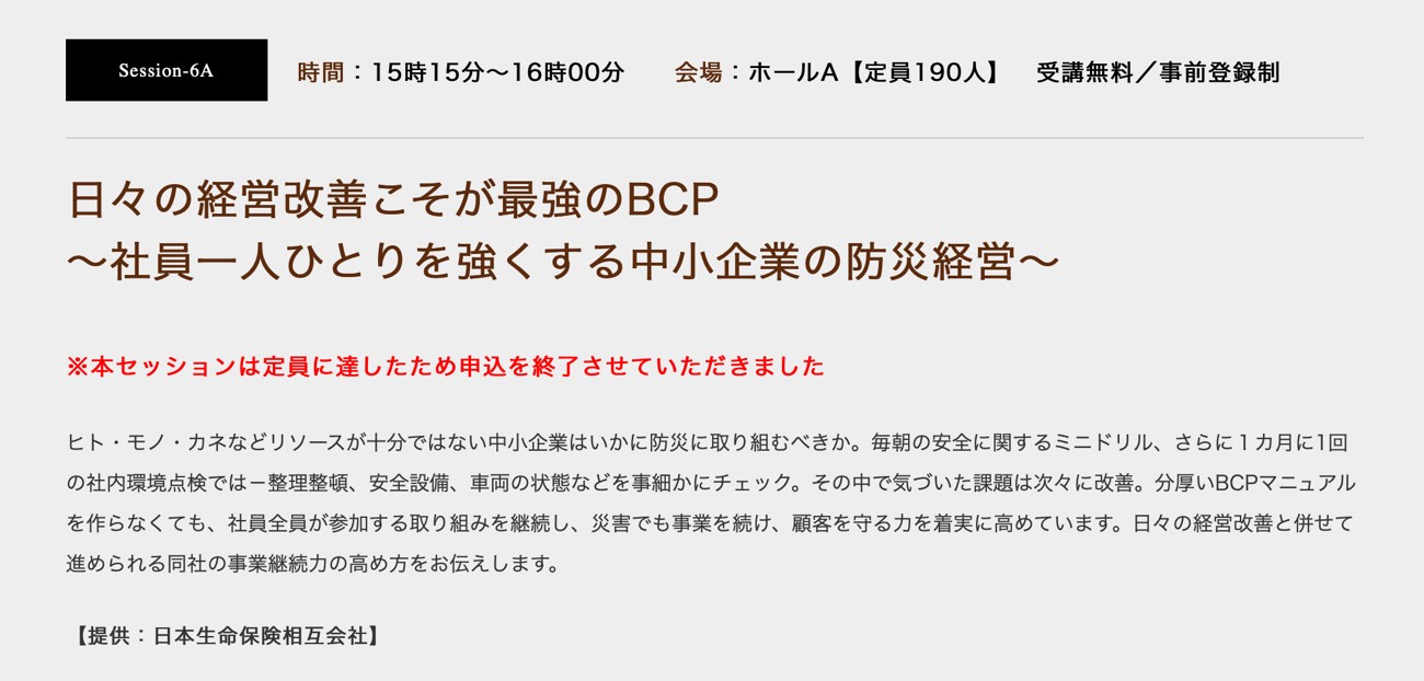 バイフューエル車で在宅患者支援 アウトドア流防災ガイド あんどうりすの 防災 減災りす便り リスク対策 Com 新建新聞社