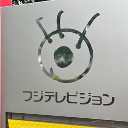 フジテレビ事件の企業CM打ち切り判断「ビジネスと人権」から考える