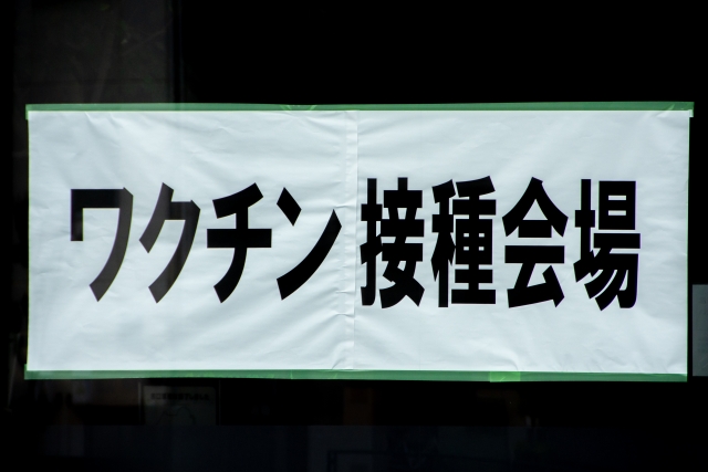 ワクチンの職域接種について教えてください。