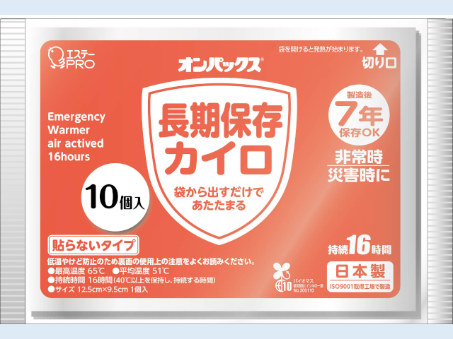 製造後7年の長期保存が可能な災害備蓄用カイロ