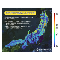 AI技術を活用した「クマ遭遇リスクマップ」