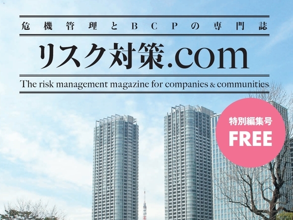 新しくBCP・危機管理担当者になった皆さんへ贈る言葉