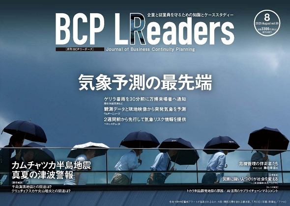 リスク対策.PROライト会員用ダウンロードページ