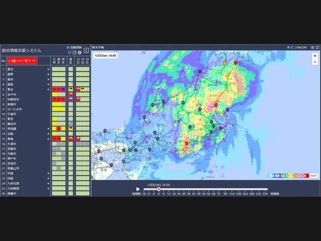 気象情報をリスクとしてわかりやすく可視化