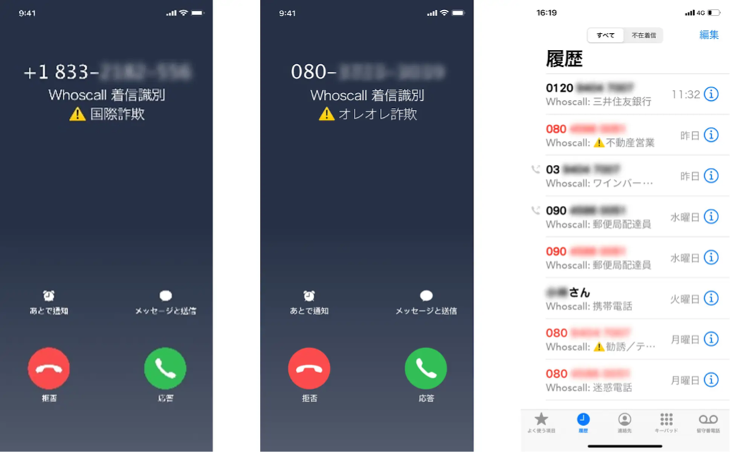 増加する詐欺被害をデータとAIで未然に防ぐ 