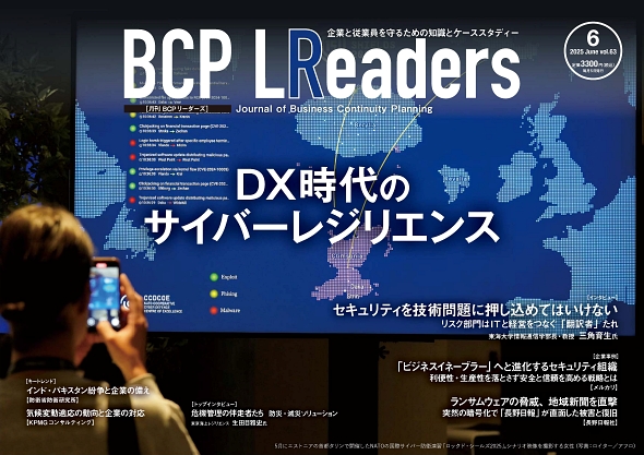 リスク対策.PROライト会員用ダウンロードページ