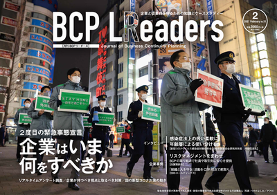 2021年2月号 2度目の緊急事態宣言