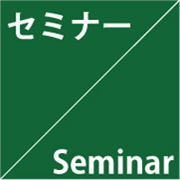 風評リスク対策セミナー