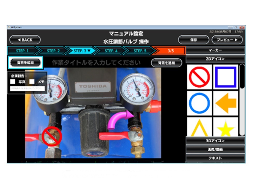 ARで現場作業の効率化や技術伝承