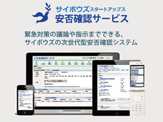 効率的な安否確認で業務に集中 サイバーセキュリティ対策に強みを持つit企業が採用した理由 株式会社ラック 誌面情報 Vol56 リスク対策 Com 新建新聞社