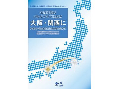 第1回 コロナ禍で東京一極集中は是正されるか