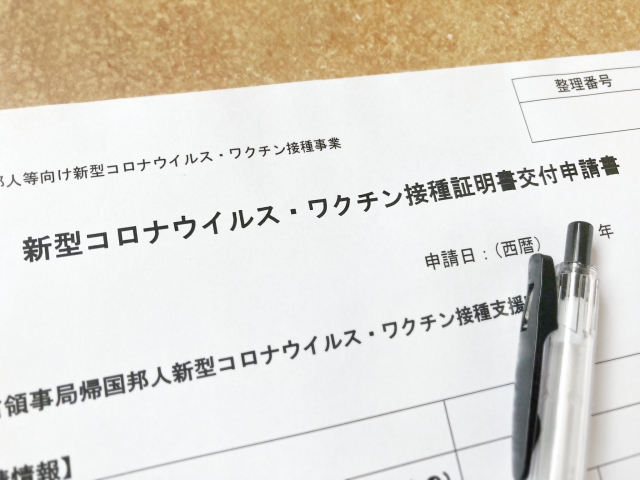 従業員のワクチン接種状況を把握していますか？