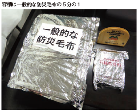 机1つの容積で毛布600枚　
