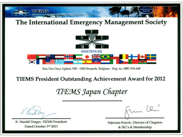 国際危機管理学会（TIEMS）日本支部