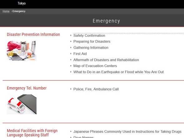 外国人向け防災・医療情報23区に拡大