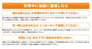 救出まで数日も 地震でエレベーターに閉じ込められたら マンガや映画のアレはできないので コレをして アウトドア流防災ガイド あんどうりすの 防災 減災りす便り リスク対策 Com 新建新聞社