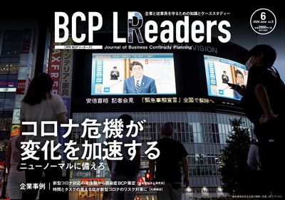 2020年6月号 コロナ対応