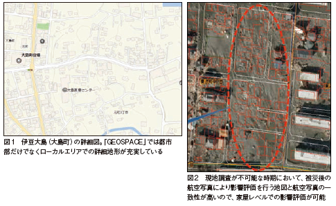 企業1　NTT東日本／NTT空間情報　GIS上で画像・動画を精密分析