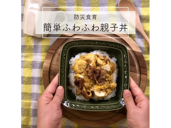 簡単ふわふわ親子丼