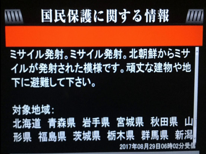 北朝鮮のミサイル問題に組織はどう立ち向かう？（下）
