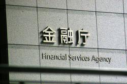 暗号資産、金商法の対象に＝規制強化へ報告書案了承―金融審部会