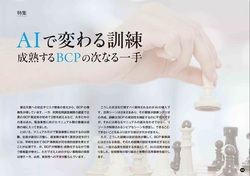 成熟するBCPの次なる一手