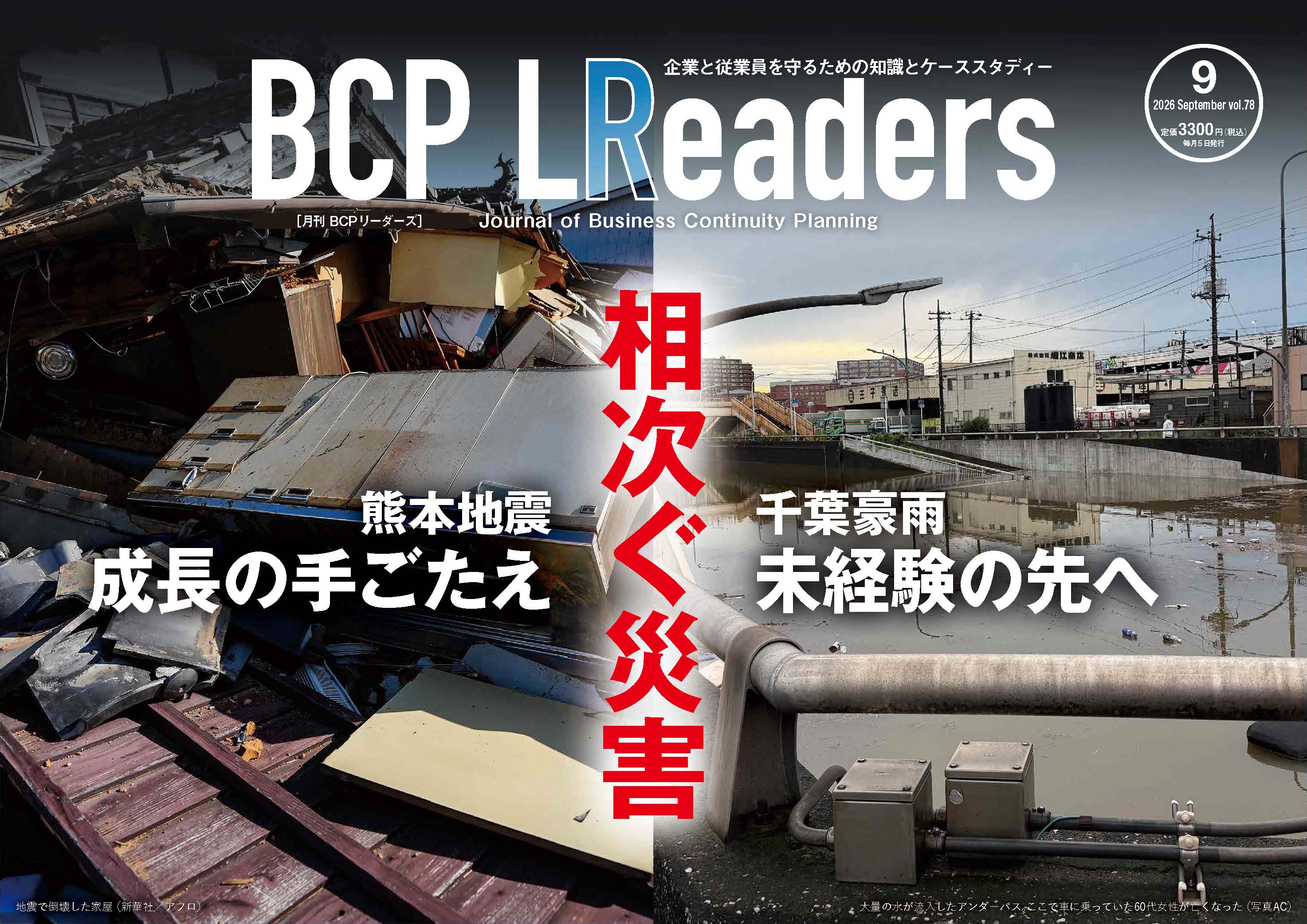 リスク対策.PROライト会員用ダウンロードページ