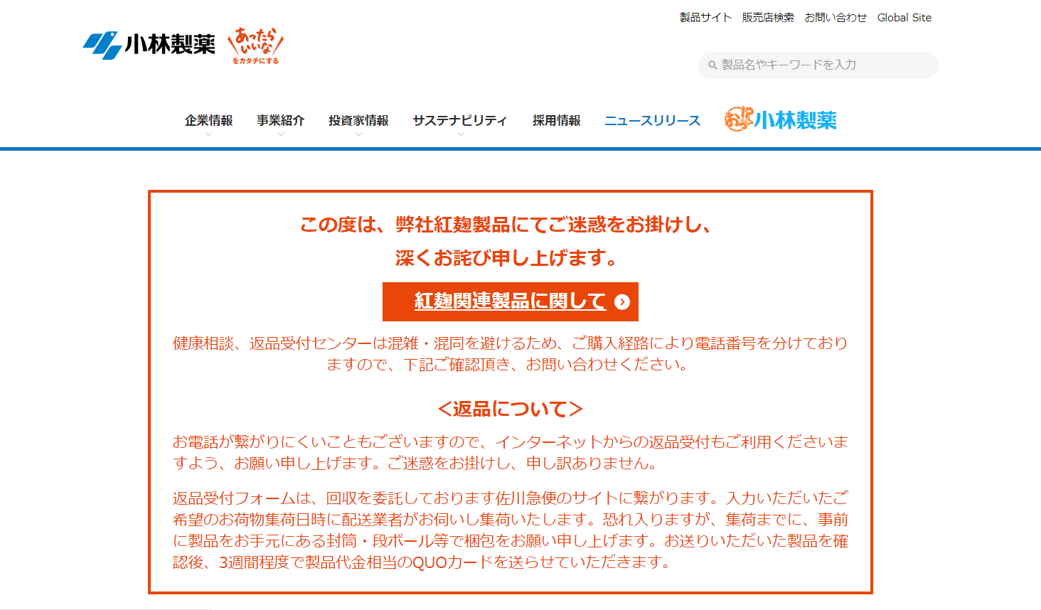 危機発生時の広報に求められる基本の「キ」とトップの力量