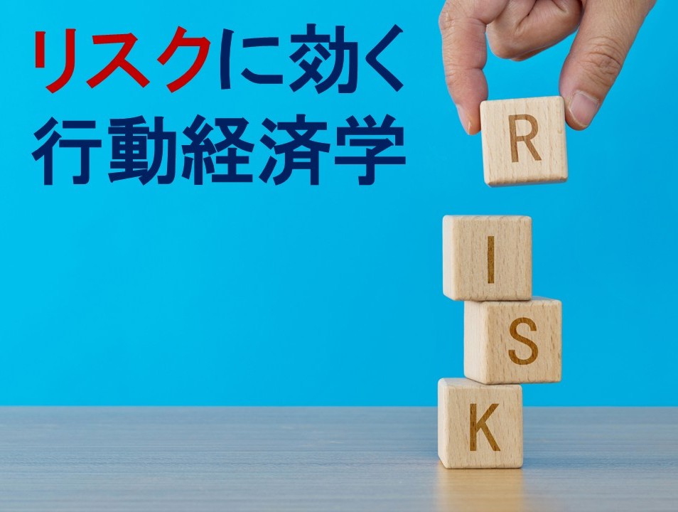 規範によるナッジ