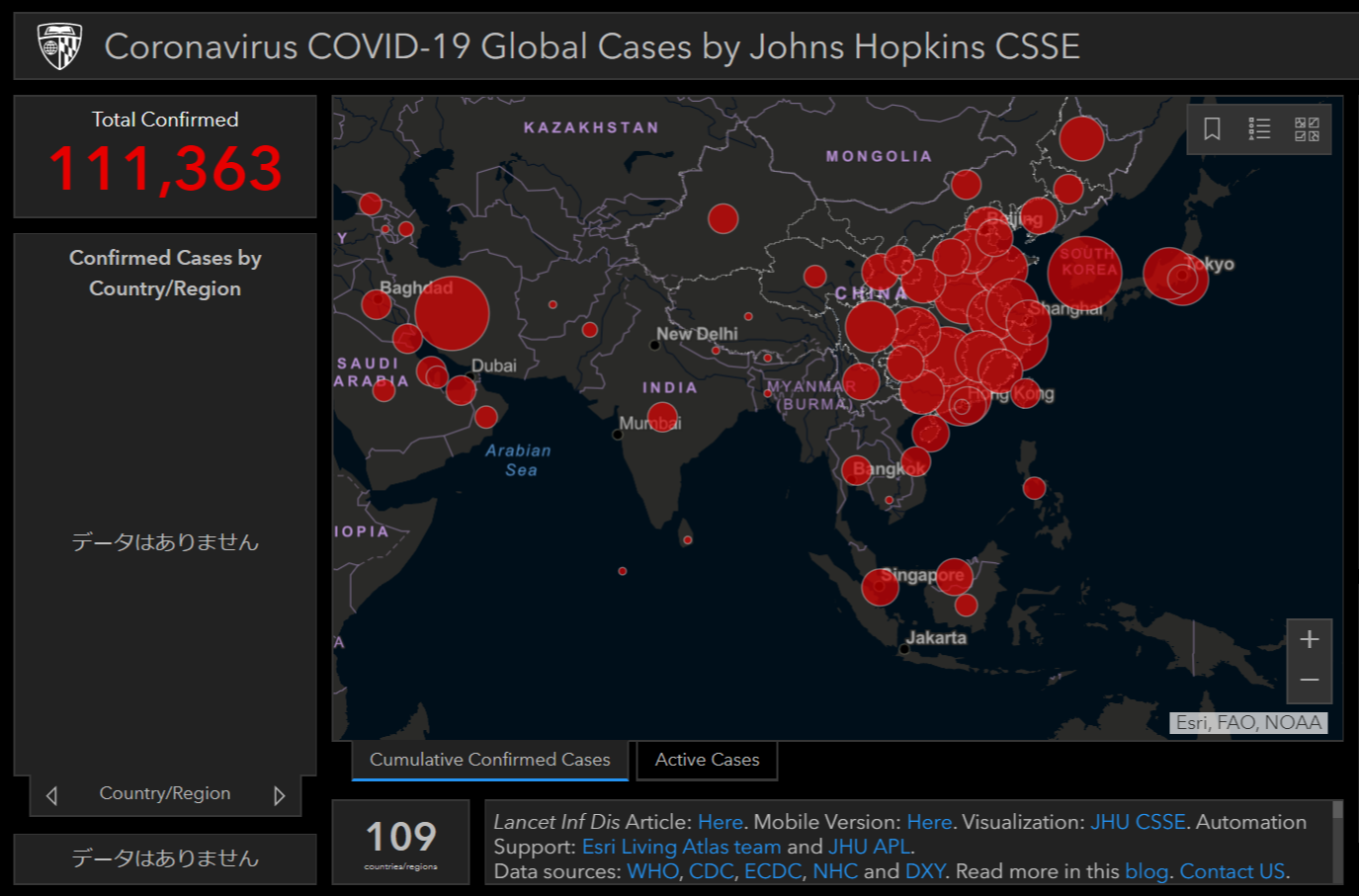 世界版 新型コロナウイルス感染者数マップ