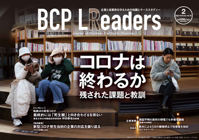 2023年2月号 コロナは終わるか