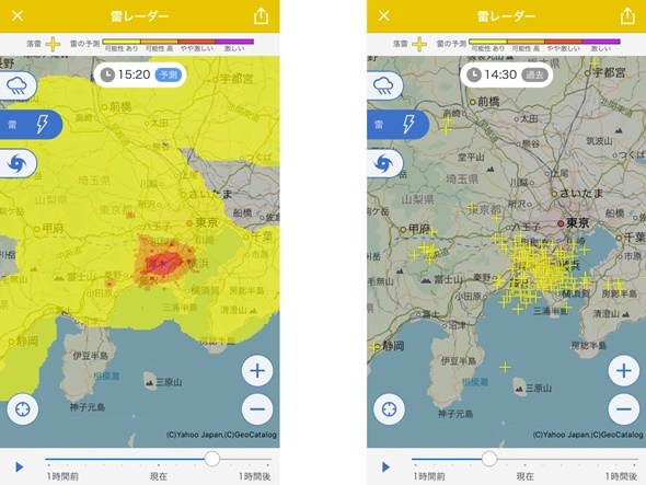 ヤフー、天気アプリに雷レーダー追加