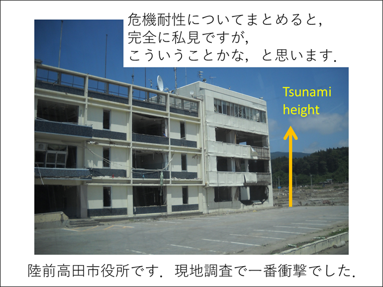 東日本大震災から10年の変化　～耐震工学やリスク評価の観点から～（その1）